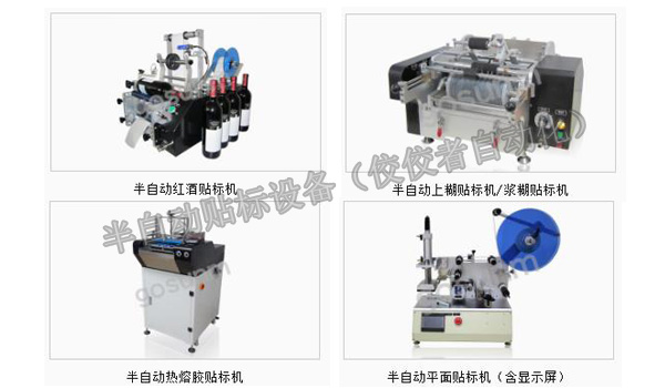 半自动贴标设备图2 半自动贴标设备图2